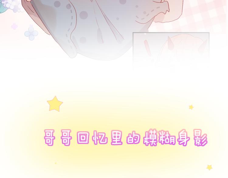 花与隐匿之乌韩漫全集-第70话 哥哥脸红啦！无删减无遮挡章节图片 