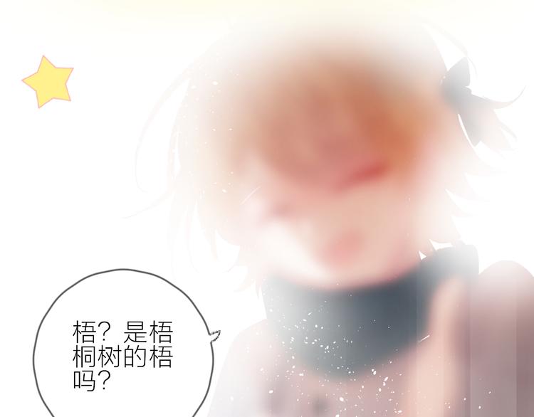 花与隐匿之乌韩漫全集-第70话 哥哥脸红啦！无删减无遮挡章节图片 