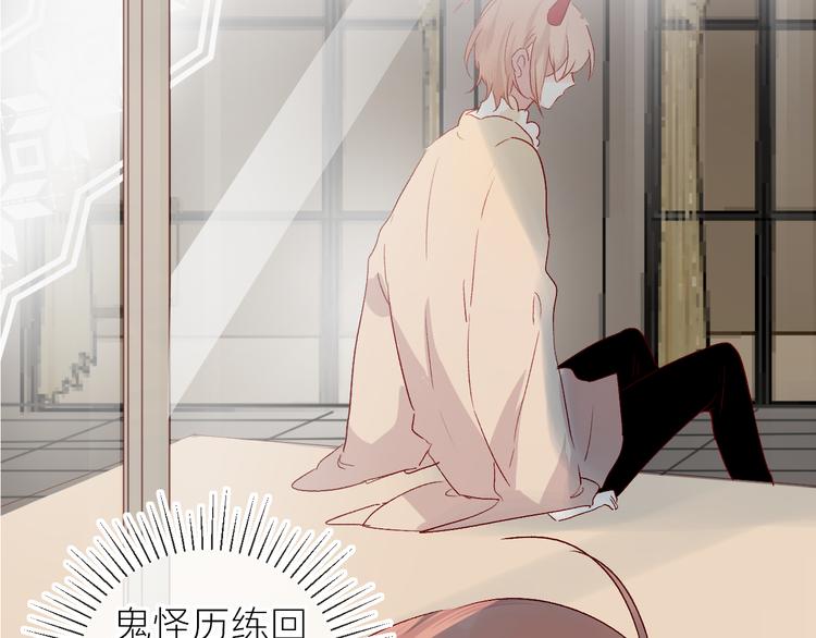 花与隐匿之乌韩漫全集-第70话 哥哥脸红啦！无删减无遮挡章节图片 