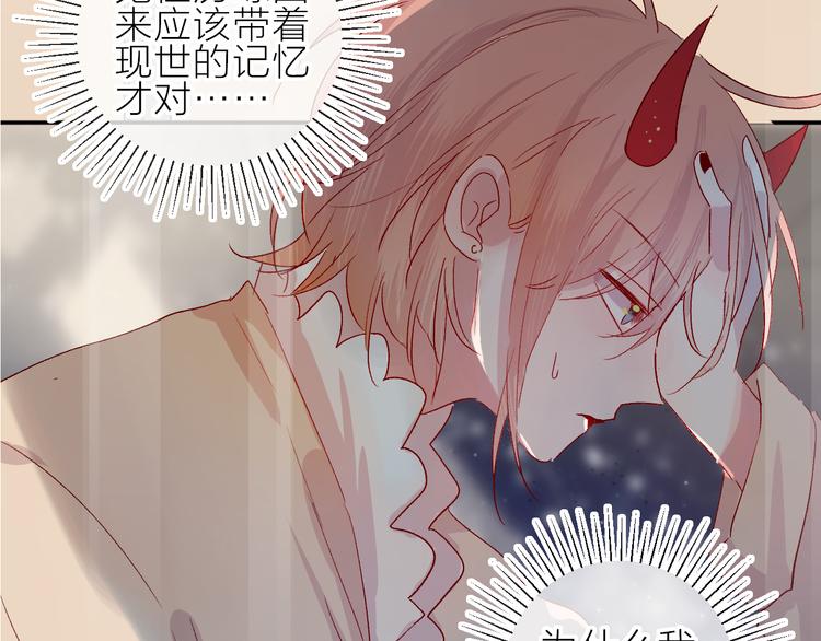 花与隐匿之乌韩漫全集-第70话 哥哥脸红啦！无删减无遮挡章节图片 