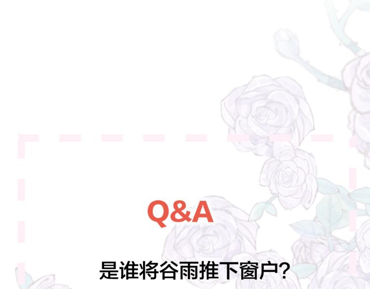 花与隐匿之乌韩漫全集-第70话 哥哥脸红啦！无删减无遮挡章节图片 