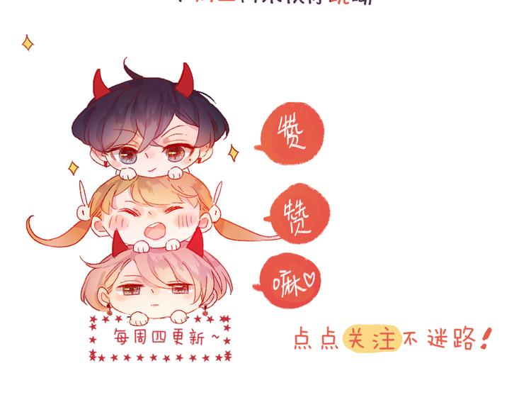 花与隐匿之乌韩漫全集-第70话 哥哥脸红啦！无删减无遮挡章节图片 
