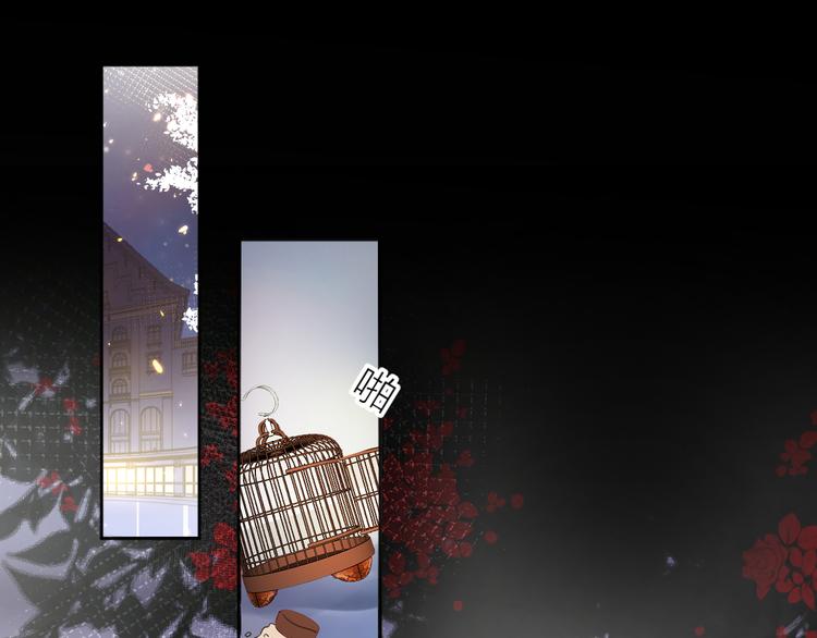 花与隐匿之乌韩漫全集-第70话 哥哥脸红啦！无删减无遮挡章节图片 