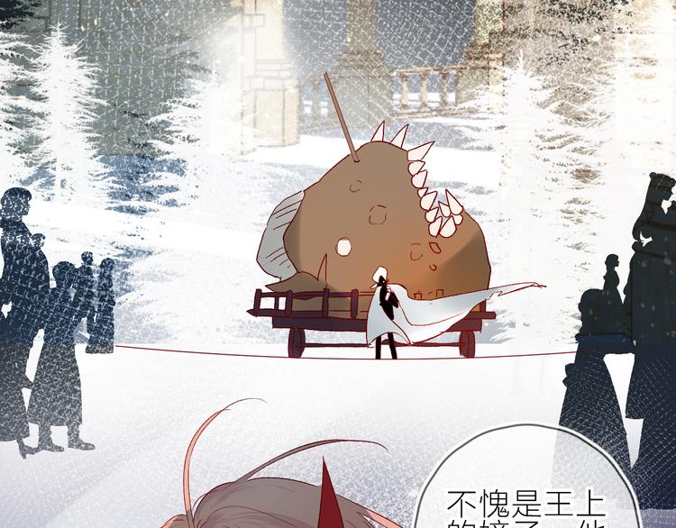 花与隐匿之乌韩漫全集-第71话 他的过去无删减无遮挡章节图片 