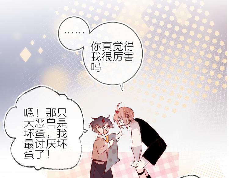 花与隐匿之乌韩漫全集-第71话 他的过去无删减无遮挡章节图片 