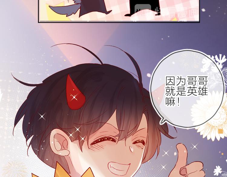 花与隐匿之乌韩漫全集-第71话 他的过去无删减无遮挡章节图片 