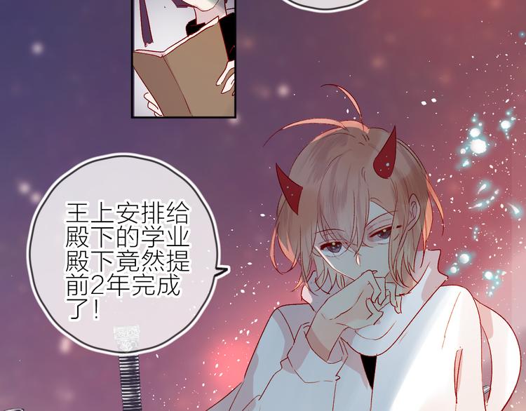 花与隐匿之乌韩漫全集-第71话 他的过去无删减无遮挡章节图片 