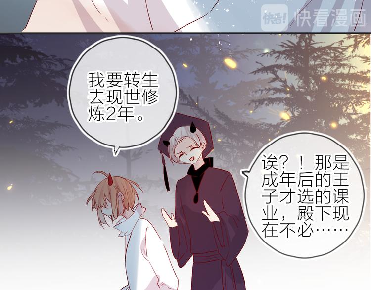 花与隐匿之乌韩漫全集-第71话 他的过去无删减无遮挡章节图片 