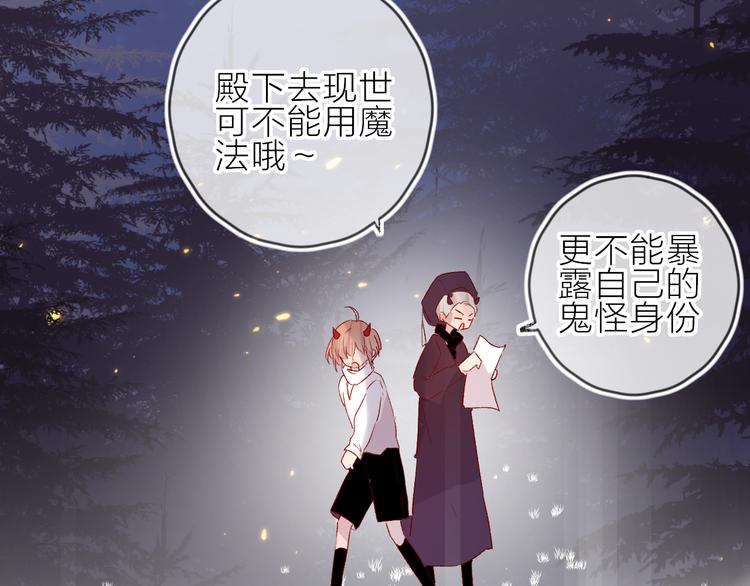 花与隐匿之乌韩漫全集-第71话 他的过去无删减无遮挡章节图片 