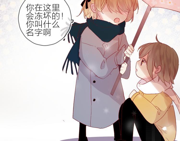花与隐匿之乌韩漫全集-第71话 他的过去无删减无遮挡章节图片 