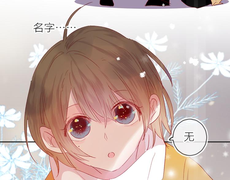 花与隐匿之乌韩漫全集-第71话 他的过去无删减无遮挡章节图片 