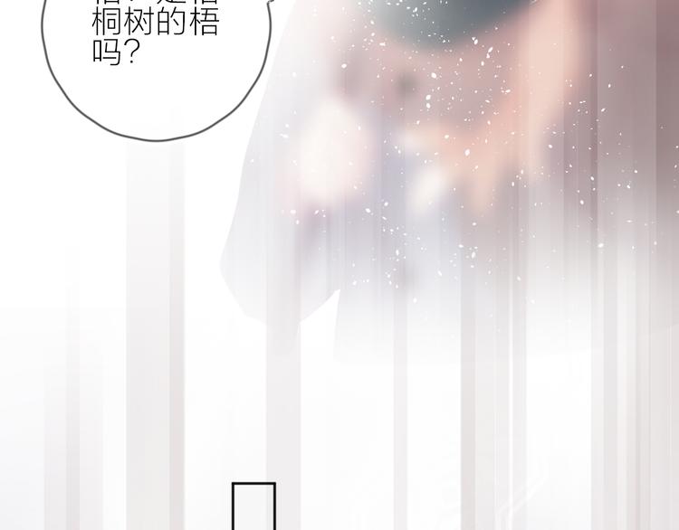 花与隐匿之乌韩漫全集-第71话 他的过去无删减无遮挡章节图片 