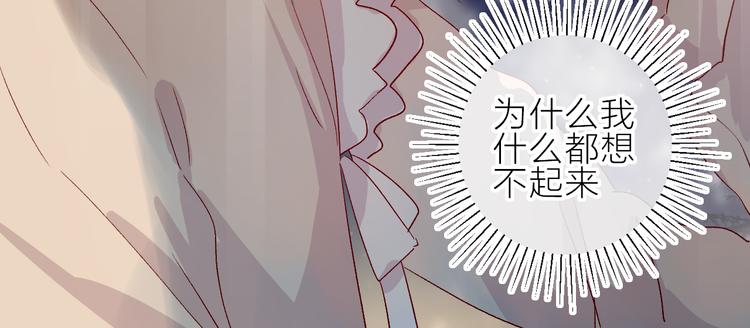 花与隐匿之乌韩漫全集-第71话 他的过去无删减无遮挡章节图片 