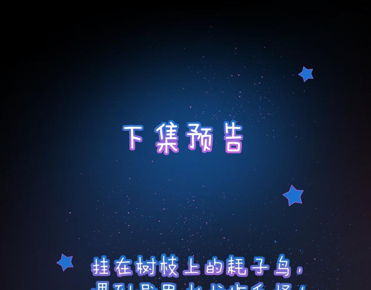 花与隐匿之乌韩漫全集-第71话 他的过去无删减无遮挡章节图片 