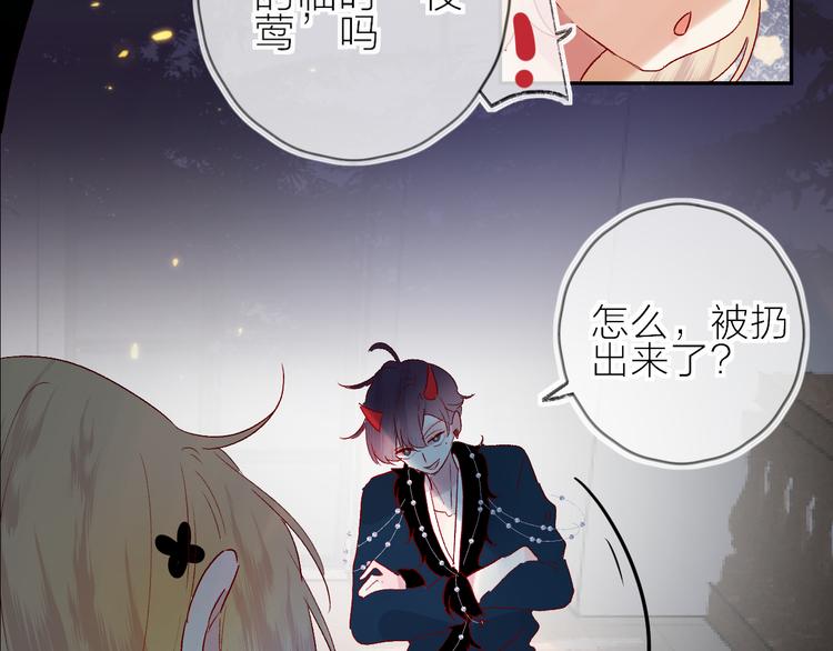 花与隐匿之乌韩漫全集-第71话 他的过去无删减无遮挡章节图片 