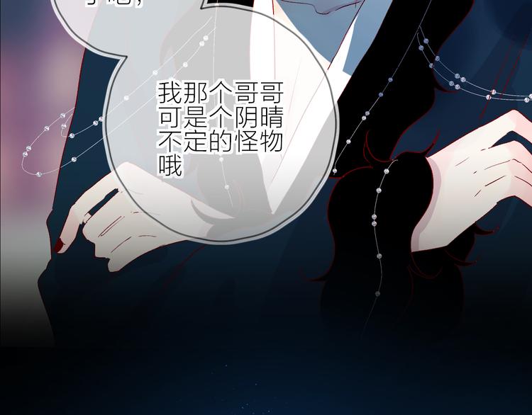 花与隐匿之乌韩漫全集-第71话 他的过去无删减无遮挡章节图片 