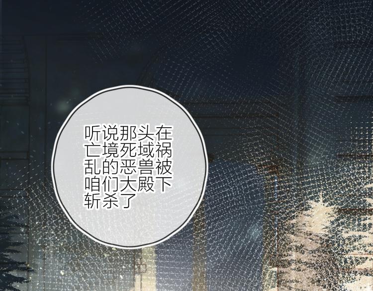 花与隐匿之乌韩漫全集-第71话 他的过去无删减无遮挡章节图片 