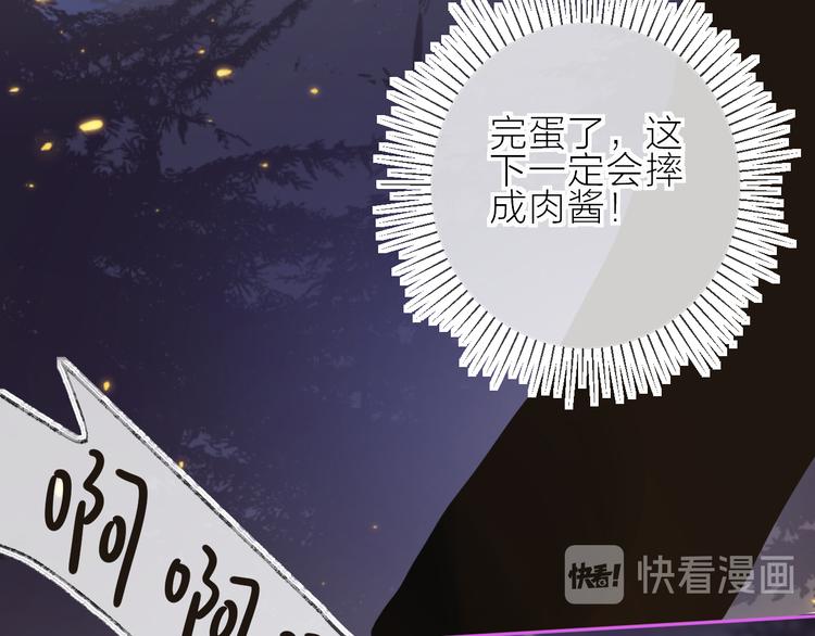 花与隐匿之乌韩漫全集-第72话 心跳惩罚？无删减无遮挡章节图片 