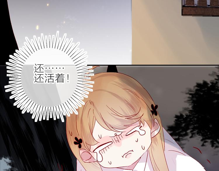 花与隐匿之乌韩漫全集-第72话 心跳惩罚？无删减无遮挡章节图片 