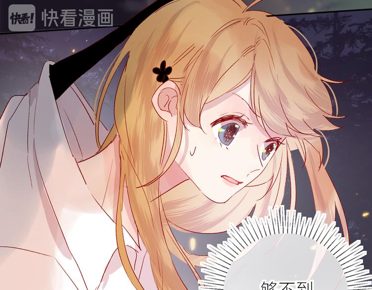 花与隐匿之乌韩漫全集-第72话 心跳惩罚？无删减无遮挡章节图片 