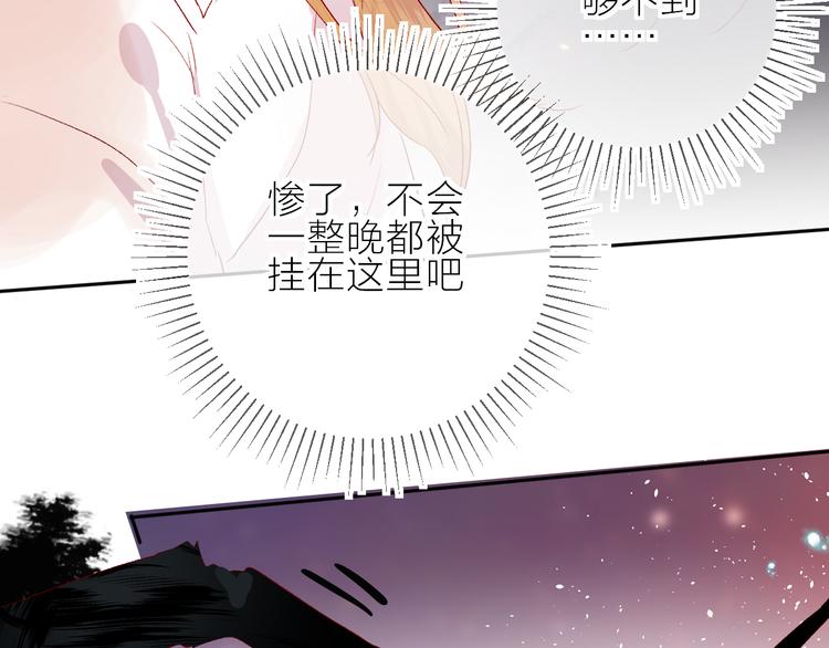 花与隐匿之乌韩漫全集-第72话 心跳惩罚？无删减无遮挡章节图片 