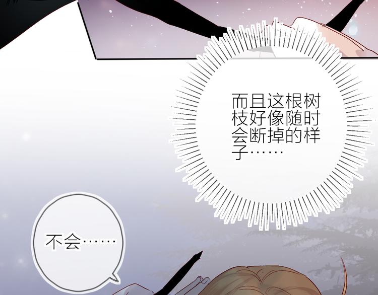 花与隐匿之乌韩漫全集-第72话 心跳惩罚？无删减无遮挡章节图片 