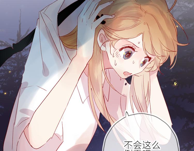 花与隐匿之乌韩漫全集-第72话 心跳惩罚？无删减无遮挡章节图片 