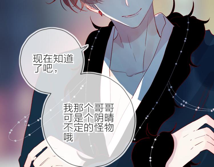 花与隐匿之乌韩漫全集-第72话 心跳惩罚？无删减无遮挡章节图片 