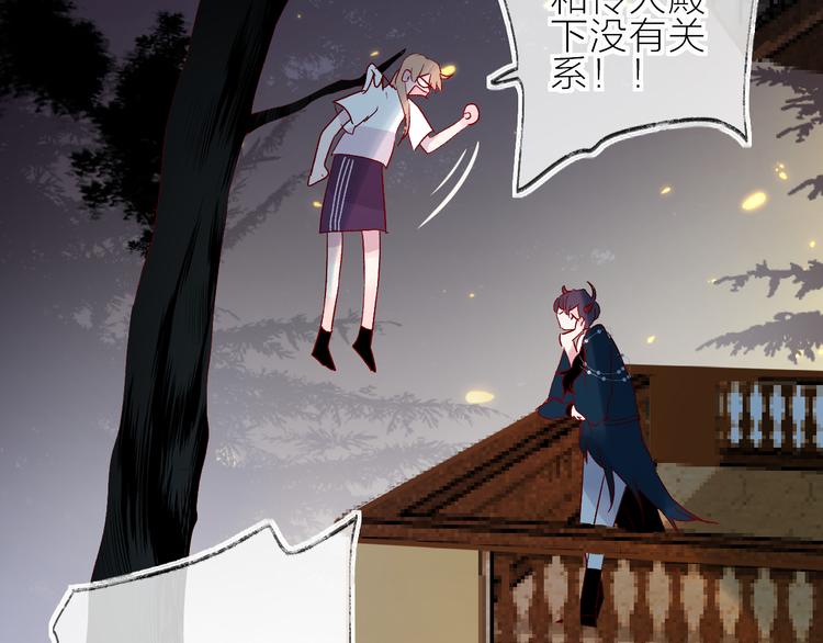 花与隐匿之乌韩漫全集-第72话 心跳惩罚？无删减无遮挡章节图片 