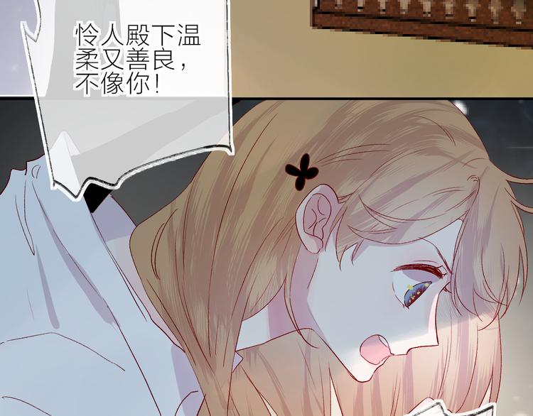 花与隐匿之乌韩漫全集-第72话 心跳惩罚？无删减无遮挡章节图片 