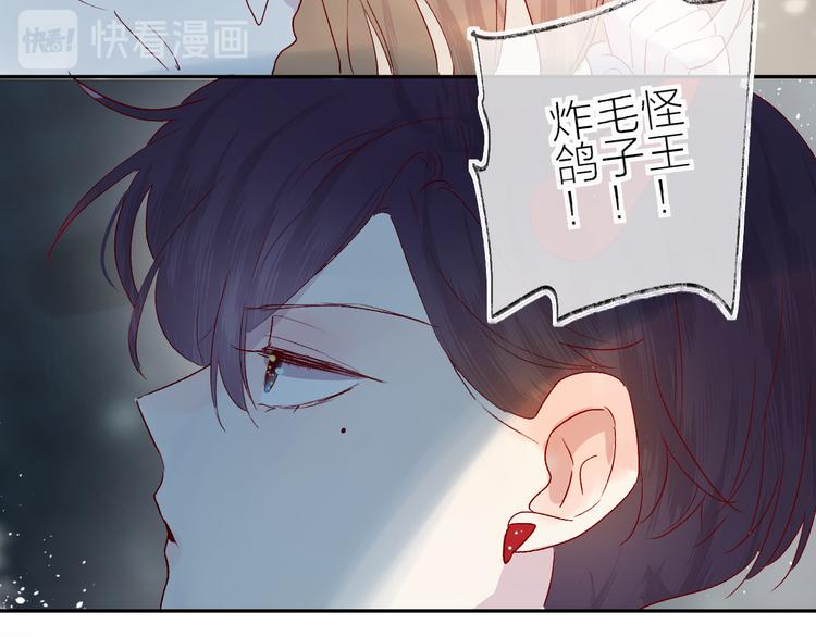 花与隐匿之乌韩漫全集-第72话 心跳惩罚？无删减无遮挡章节图片 