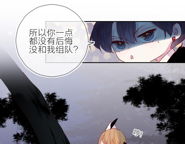 花与隐匿之乌韩漫全集-第72话 心跳惩罚？无删减无遮挡章节图片 