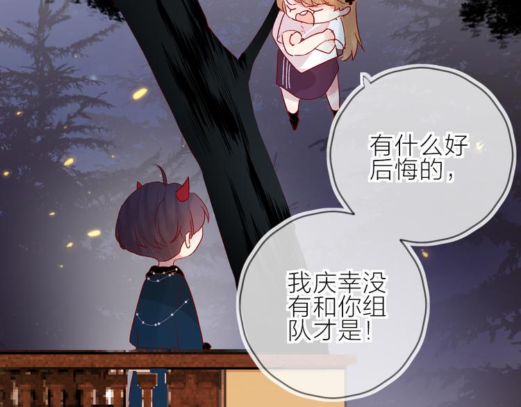 花与隐匿之乌韩漫全集-第72话 心跳惩罚？无删减无遮挡章节图片 