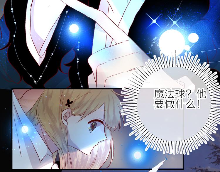 花与隐匿之乌韩漫全集-第72话 心跳惩罚？无删减无遮挡章节图片 