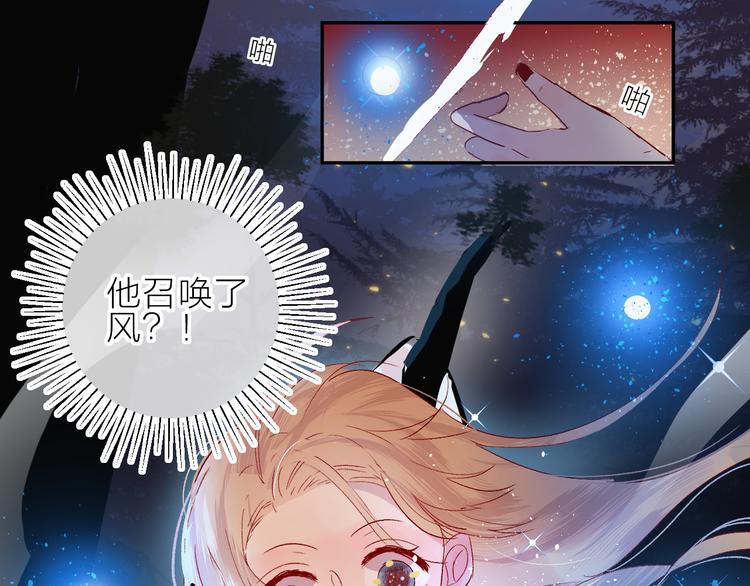 花与隐匿之乌韩漫全集-第72话 心跳惩罚？无删减无遮挡章节图片 