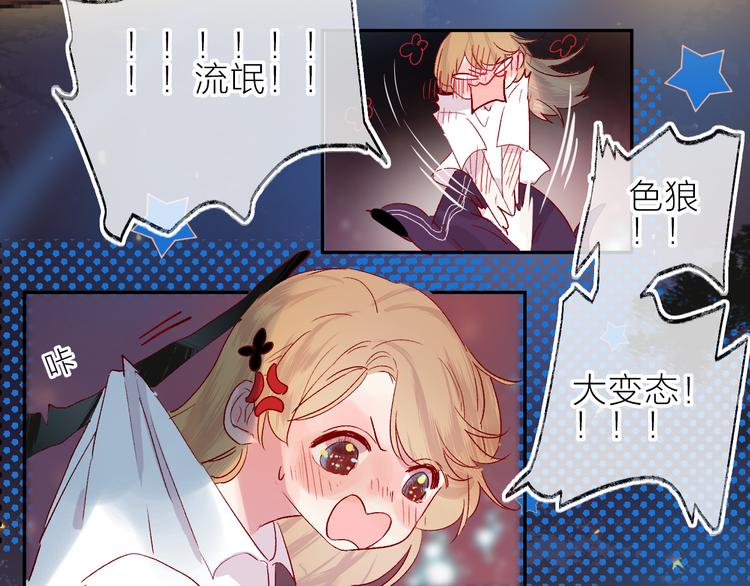花与隐匿之乌韩漫全集-第72话 心跳惩罚？无删减无遮挡章节图片 