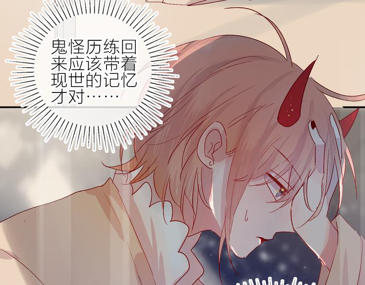 花与隐匿之乌韩漫全集-第72话 心跳惩罚？无删减无遮挡章节图片 