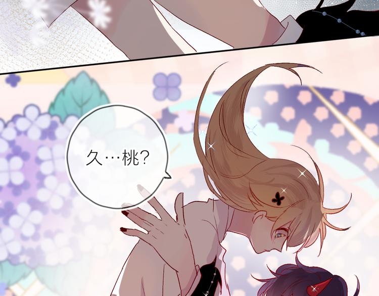花与隐匿之乌韩漫全集-第72话 心跳惩罚？无删减无遮挡章节图片 