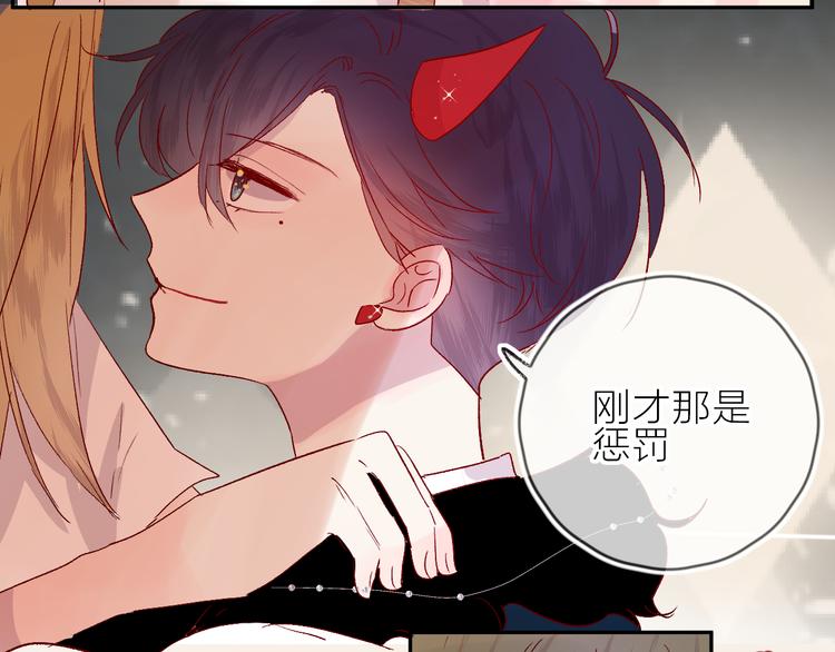 花与隐匿之乌韩漫全集-第72话 心跳惩罚？无删减无遮挡章节图片 