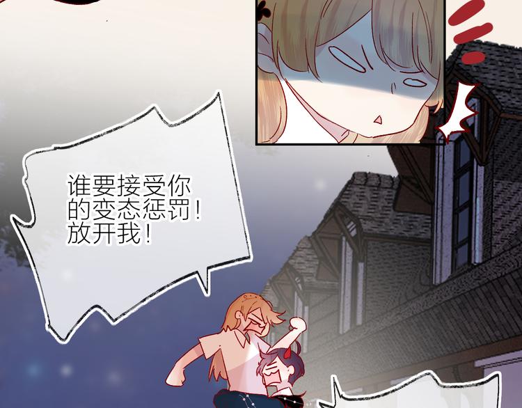 花与隐匿之乌韩漫全集-第72话 心跳惩罚？无删减无遮挡章节图片 