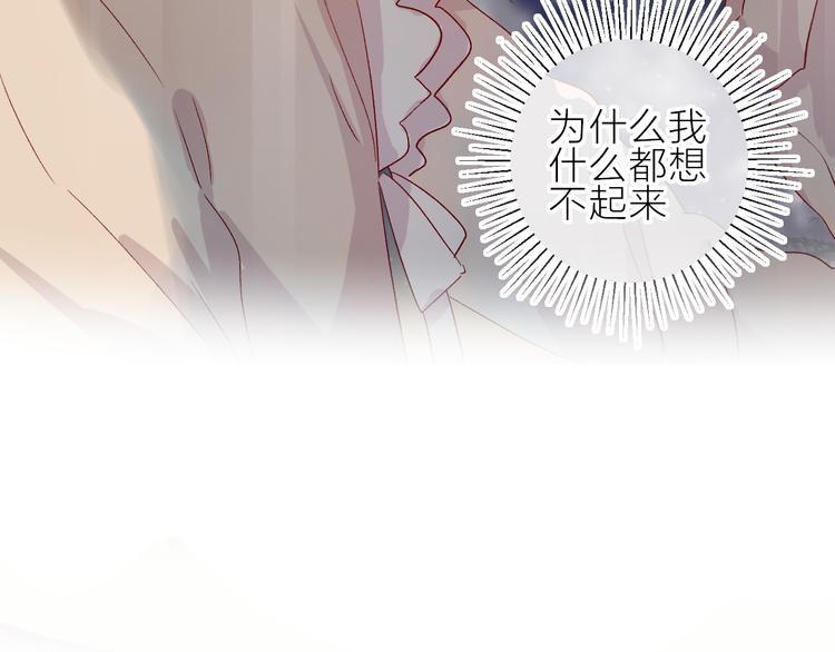 花与隐匿之乌韩漫全集-第72话 心跳惩罚？无删减无遮挡章节图片 