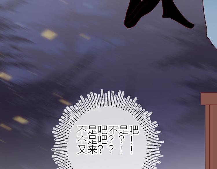 花与隐匿之乌韩漫全集-第72话 心跳惩罚？无删减无遮挡章节图片 