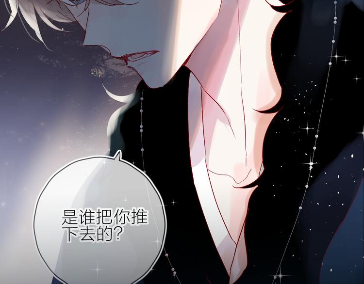 花与隐匿之乌韩漫全集-第72话 心跳惩罚？无删减无遮挡章节图片 