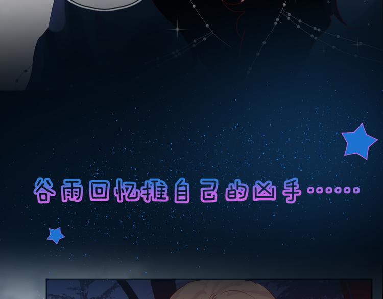 花与隐匿之乌韩漫全集-第72话 心跳惩罚？无删减无遮挡章节图片 
