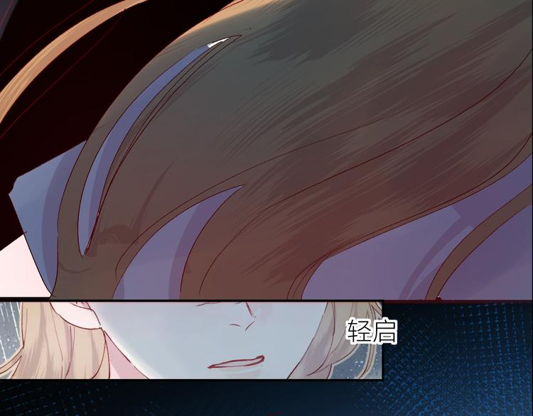 花与隐匿之乌韩漫全集-第72话 心跳惩罚？无删减无遮挡章节图片 