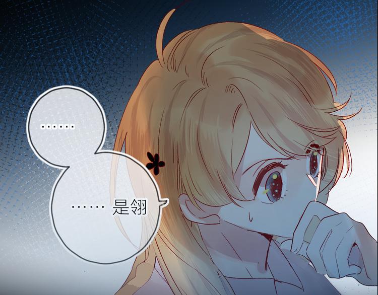 花与隐匿之乌韩漫全集-第72话 心跳惩罚？无删减无遮挡章节图片 