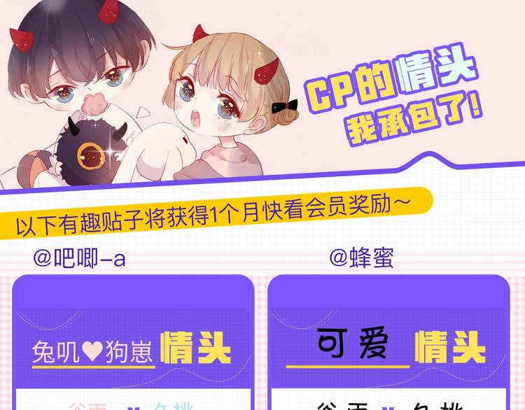 花与隐匿之乌韩漫全集-第72话 心跳惩罚？无删减无遮挡章节图片 