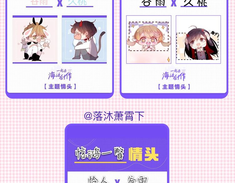花与隐匿之乌韩漫全集-第72话 心跳惩罚？无删减无遮挡章节图片 