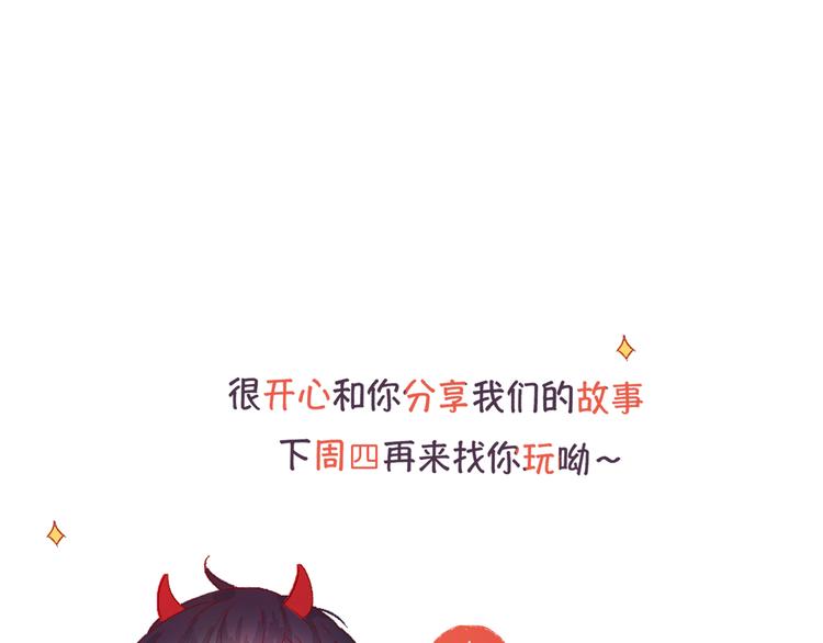 花与隐匿之乌韩漫全集-第72话 心跳惩罚？无删减无遮挡章节图片 