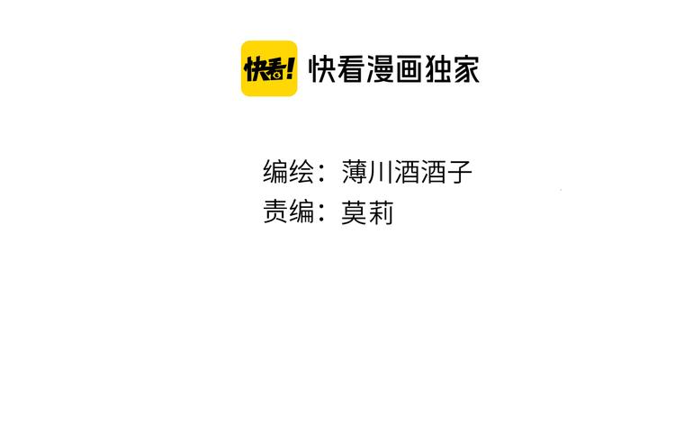 花与隐匿之乌韩漫全集-第72话 心跳惩罚？无删减无遮挡章节图片 